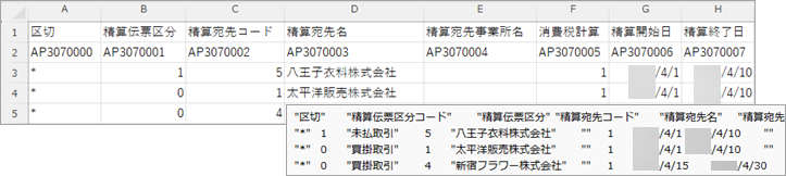 20260126_データ受入の流れを確認する_001_手元にファイルがあるか_PMM.png