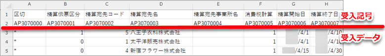 20260126_データ受入の流れを確認する_007_受入ファイルがない場合_PMM.png