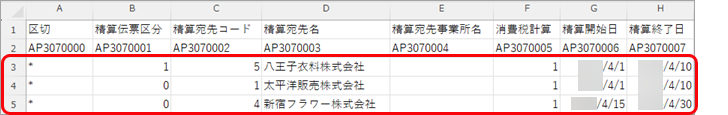 20260126_データ受入の流れを確認する_008_受入ファイルがない場合_PMM.png