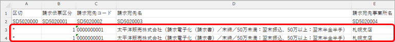20260126_データ受入の流れを確認する_008_受入ファイルがない場合_SDBIL.png
