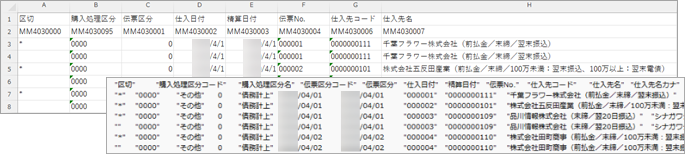 20260109_データ受入の流れを確認する_001_手元にファイルがあるか_ST.png