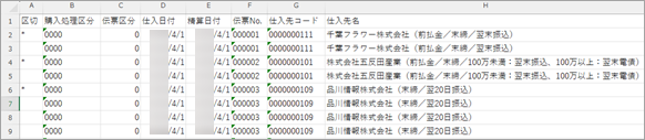 20260109_データ受入の流れを確認する_005_受入記号を含まないファイルの場合_ST.png