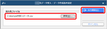 20260107_未受入データの対処方法_002.png