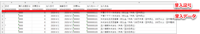20260109_データ受入の流れを確認する_007_受入ファイルがない場合_ST.png