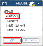 20260130_社員の賃金を改定する_002_社員情報.png