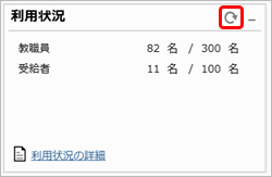 20260202_ダッシュボードの使い方_005.png