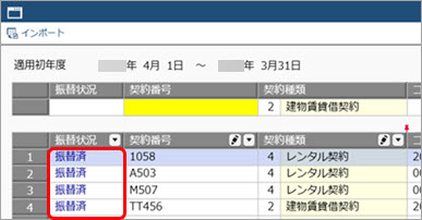 20250916_新規識別リース資産登録_006.jpg
