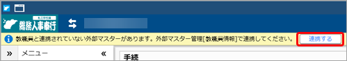 20260204_統合マスター管理とは_004_バナー.png