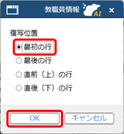 20260205_計算式の設定例　資格手当（支給7）を支給する場合_010_社員情報賃金改定ページ.png