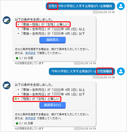20260206_「奉行AIアシスタント」の使い方_010_AIアシスタント会話⑤.png