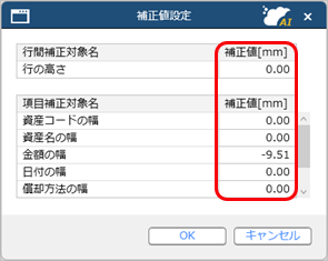 20260209_項目の列幅を変更（調整）して印刷する_002_印刷条件設定.png