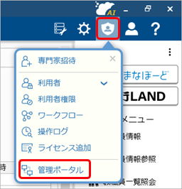 20260209_データコンバート結果確認リスト［A022］_003_管理ポータル.png