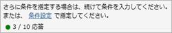20251002_「奉行AIアシスタント」の使い方_003_検索条件を追加する_詳細条件.png