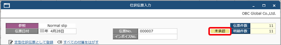 20260227_仕訳伝票の承認状況を確認する_001_承認状況.png