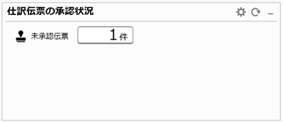 20260227_2603リリースノート_変更後（仕訳伝票の承認状況カード）.png
