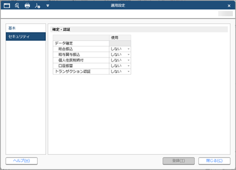 20260305_リリースノート_001_運用設定変更前.png
