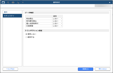 20260305_リリースノート_002_運用設定変更後.png