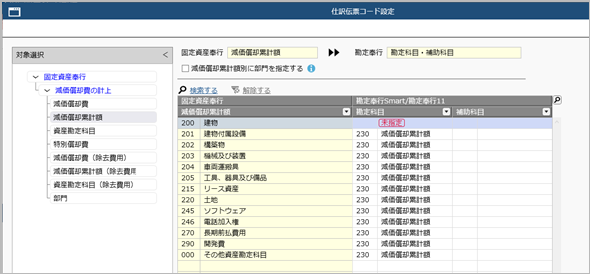 20260309_【機能追加】月次確定に対応_003.png