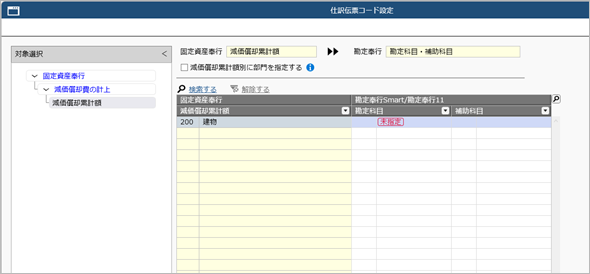 20260309_【機能追加】月次確定に対応_004.png