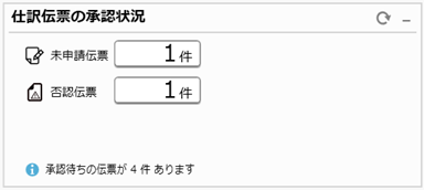 20260310_リリースノート_否認伝票（変更後）.png