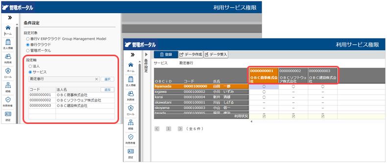 20260311_20260417_004_利用サービス権限（追加した方法）.png
