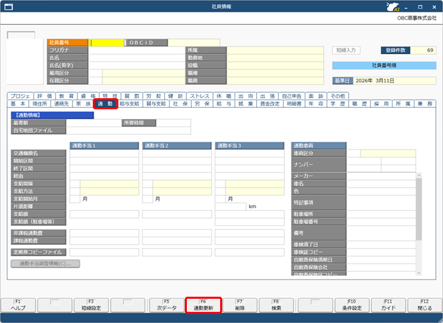 20260311_令和 8年 4月通勤手当改正の制度概要と『給与奉行クラウド』の操作手順を知りたい_002.png
