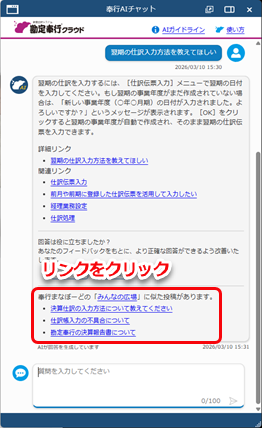 2026年4月17日機能追加_奉行共通_みんなの広場_勘定.png