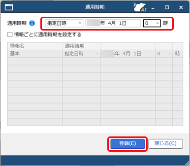 20260313_社員情報予約データを登録する_002.png