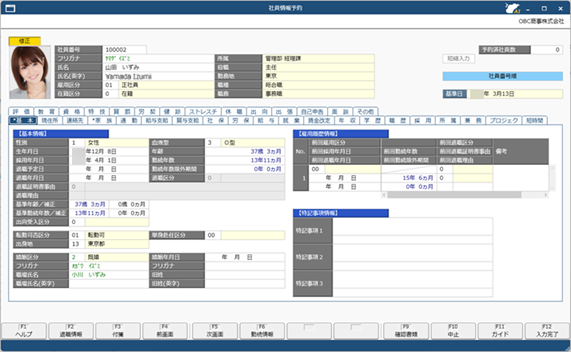 20260313_社員情報予約データを登録する_001.png