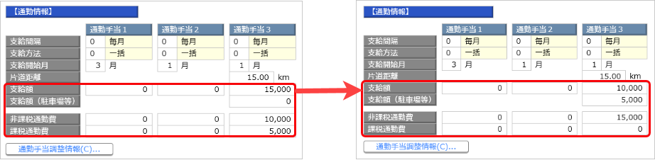 20260316_すでに駐車場手当を支給している場合に「令和 8年 4月通勤手当改正」はどのように対応しますか_001.02_合算.png