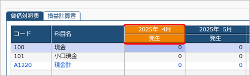 2026年4月17日機能追加_奉行共通_コントラスト比_タイトル_旧.png
