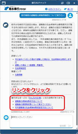 2026年4月17日機能追加_奉行共通_みんなの広場_給与.png