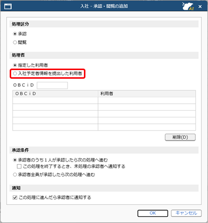 20260317_20260417機能追加_004_承認経路.png