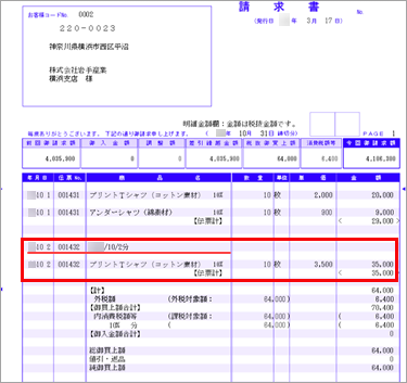 2603_精算書_01.png