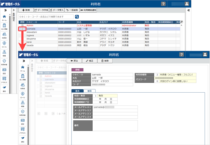 20260311_20260417_002_利用者（変更後）.png
