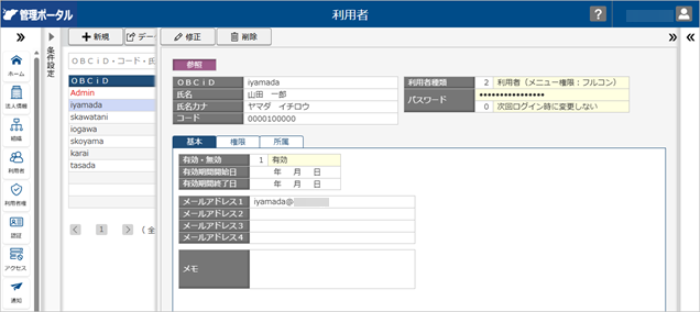 20260311_20260417_001_利用者（変更前）.png