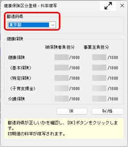 20260306_データコンバート結果確認リスト［A060］_002_健康保険区分登録.png