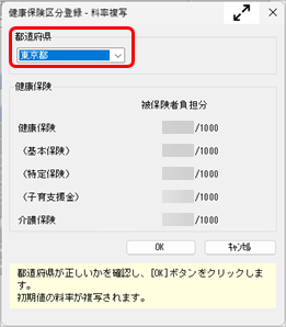 20260306_データコンバート結果確認リスト［A060］_002_健康保険区分登録.png