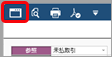 証憑と証憑項目の表示位置やサイズを調整する_精算伝票_005.png
