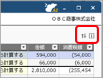 リストと証憑・証憑項目の表示位置やサイズを調整する_証憑アップロード_002.png