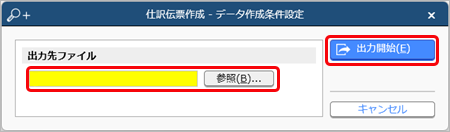 20241206_仕訳伝票データを作成する_010.png