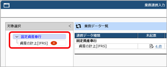 20260324_月次確定後にIFRSの仕訳伝票を『勘定奉行クラウド』へ連携する_002.png