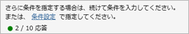 20260326_「奉行AIアシスタント」で仕訳伝票をチェックする_021_条件設定.png