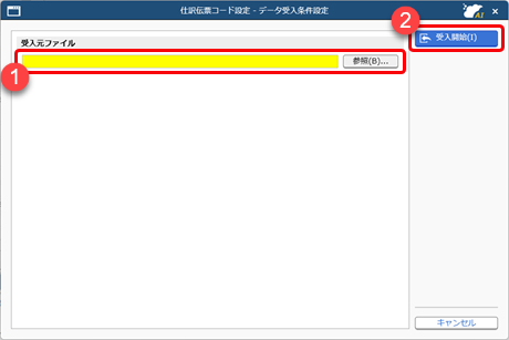 20260326_複数の法人に同じ仕訳伝票コードを一括で設定する_007.png