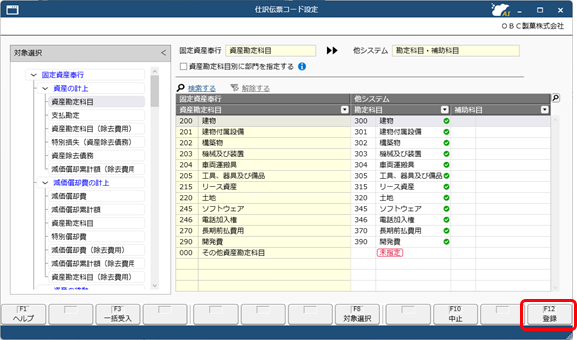 20260326_複数の法人に同じ仕訳伝票コードを一括で設定する_008.png