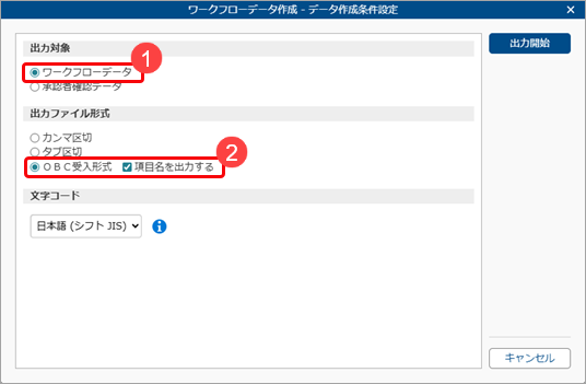 20260327_汎用データでワークフローを変更する_002_データ作成条件設定.png