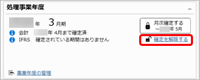 20260331_金額を確定して入力を制限する_003.png