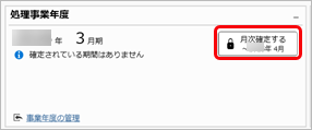 20260331_金額を確定して入力を制限する_001.png