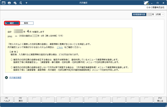 20260331_金額を確定して入力を制限する_006.png