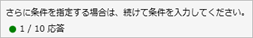 20260313_「奉行AIアシスタント」で仕訳伝票をチェックする_012_条件追加.png